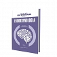 Wielka Interna Endokrynologia, wydanie 2 - Tom II
