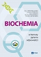 Biochemia. Schematy - pytania - odpowiedzi